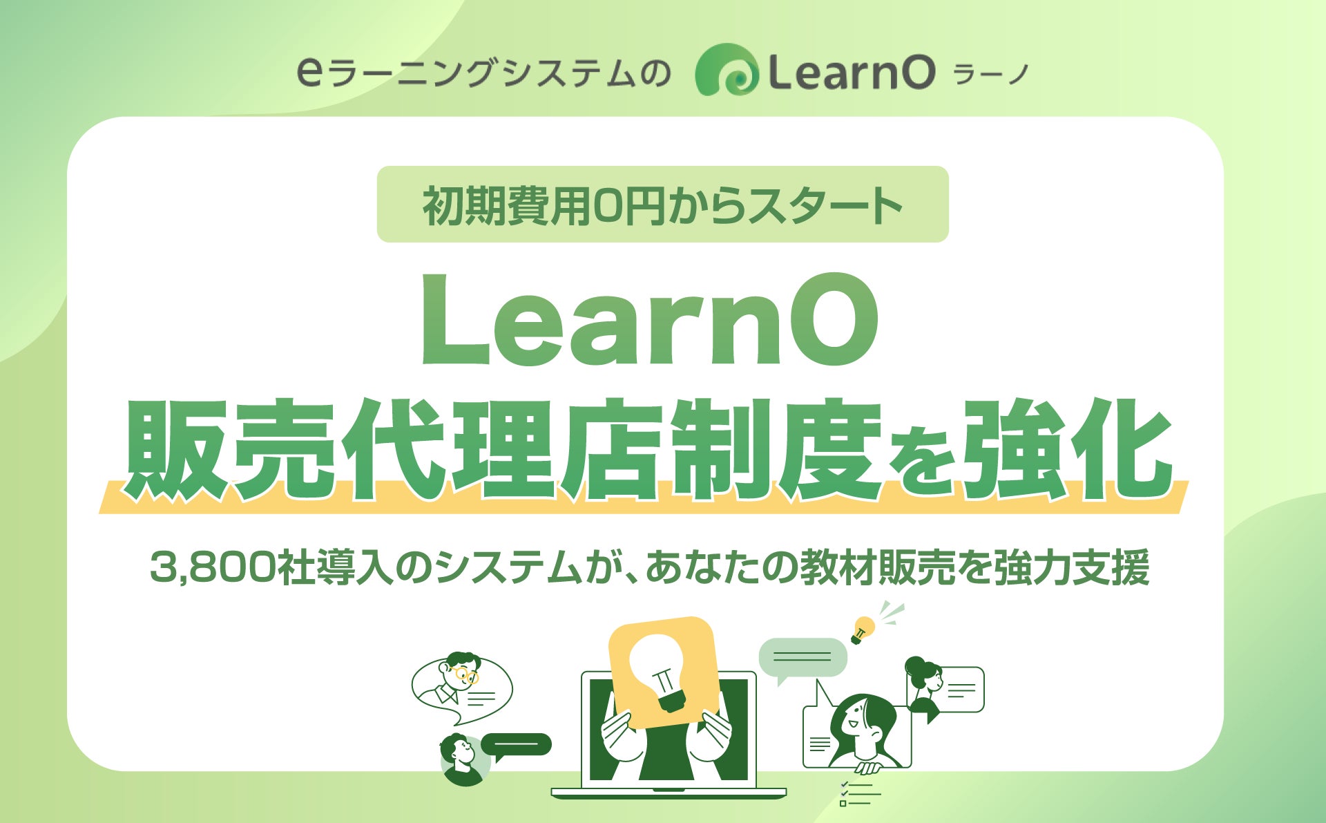 25%OFFの新規パートナー向け特別キャンペーン!eラーニング 25%OFFの新規パートナー向け特別キャンペーン!eラーニング