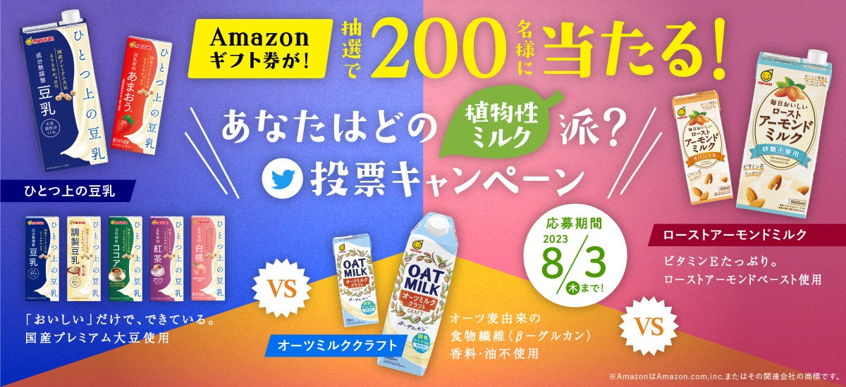 懸賞当選品 おっとっと とと丸 MUTSU 動作確認済 懸賞当選品