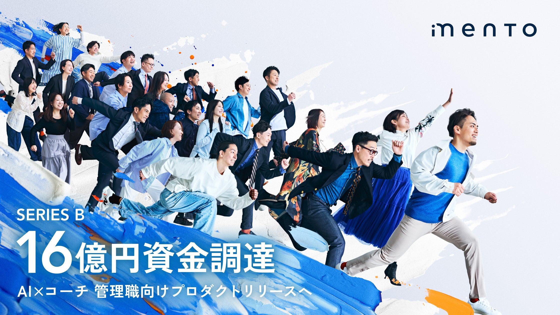 Mento Secures Investment from Eight Roads Ventures Japan