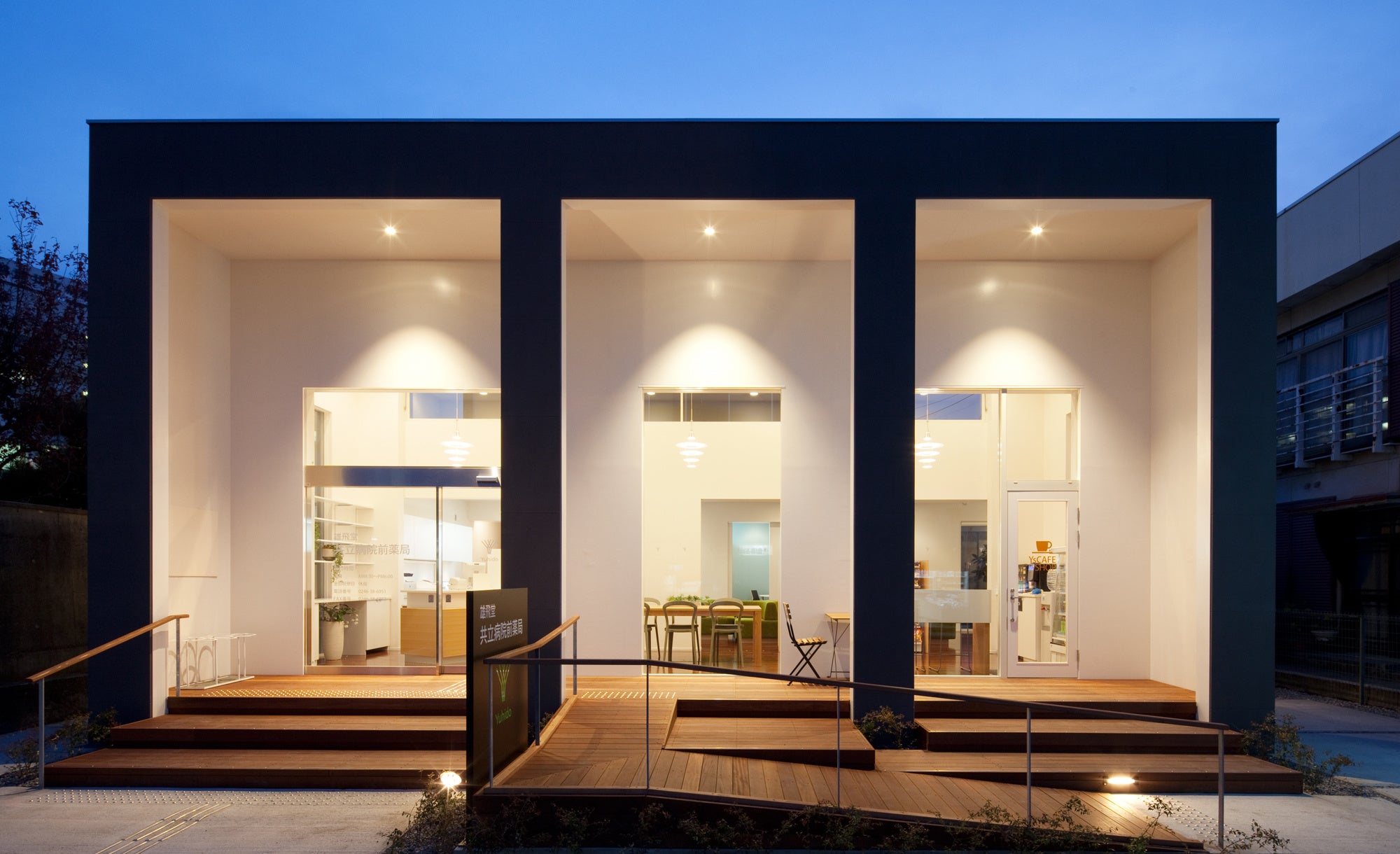 雄飛堂薬局 いわき医療センター前店