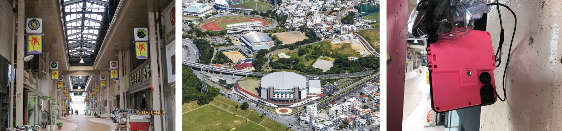 左:沖縄市一番街商店街イメージ/中央:沖縄アリーナイメージ/右:設置されたIoTカメライメージ
