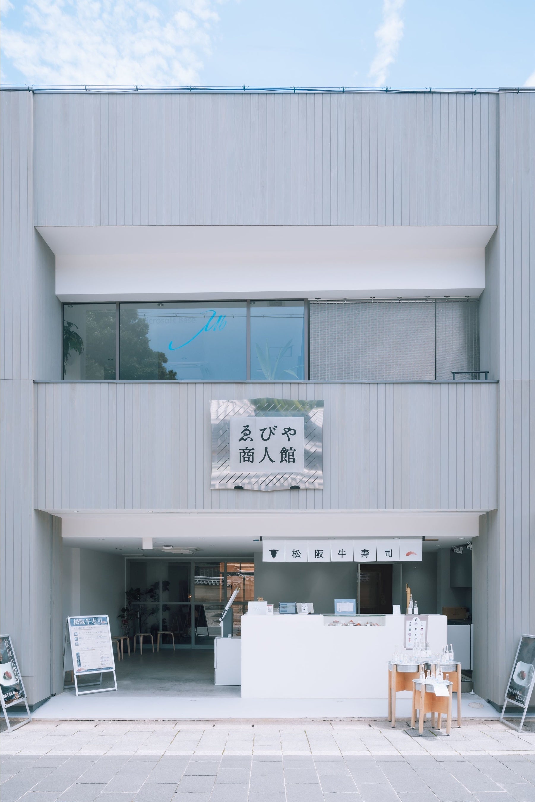 『ゑびや商人館／牛寿司屋台』外観イメージ