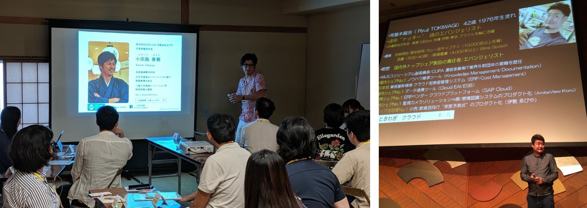 過去のEBILABメンバーによる研修プログラムや講演の模様