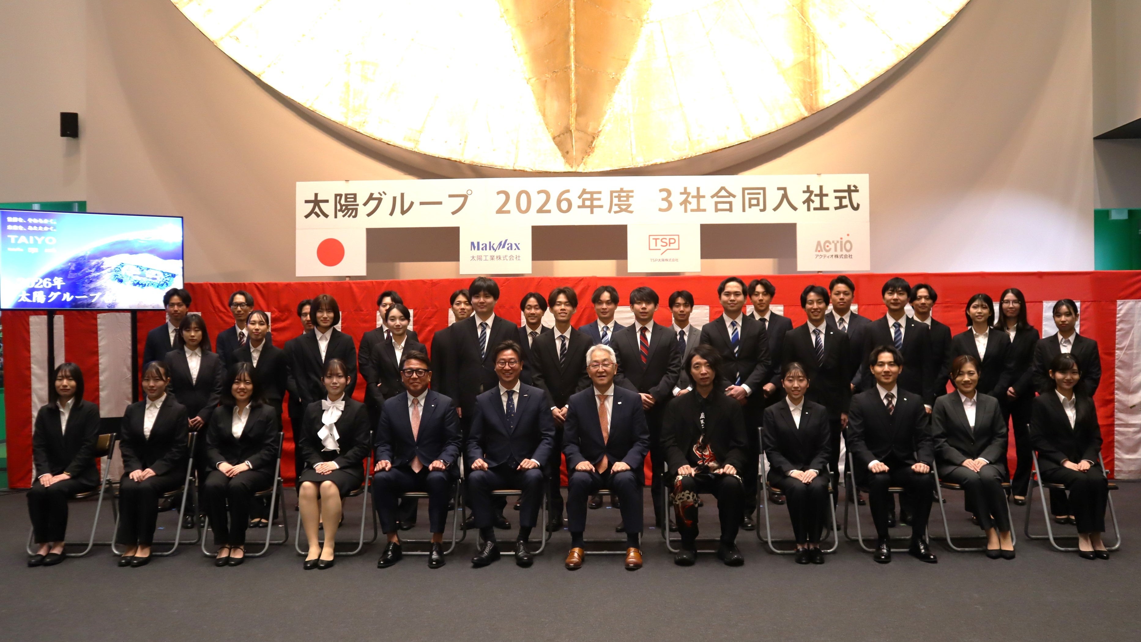 太陽グループ、万博後初の入社式を開催「分断が深まる時代に、人と社会をつなぎ直す」