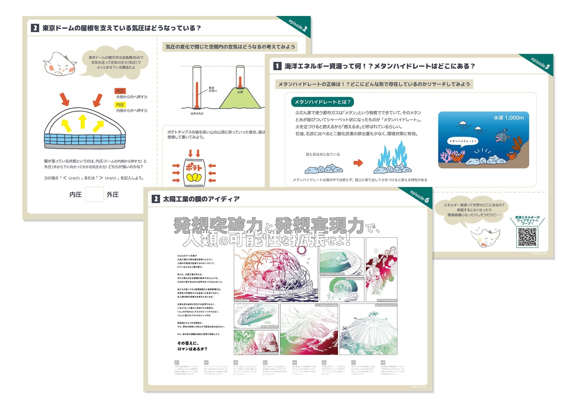 ワークシートの資料
