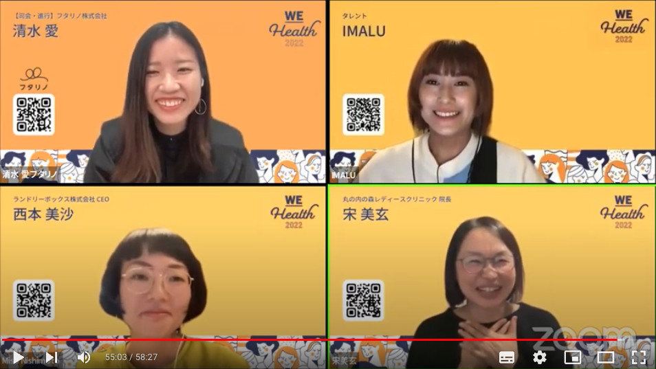 3月2日(水)人生のQOLが向上？ピル、ミレーナについて知ろう！