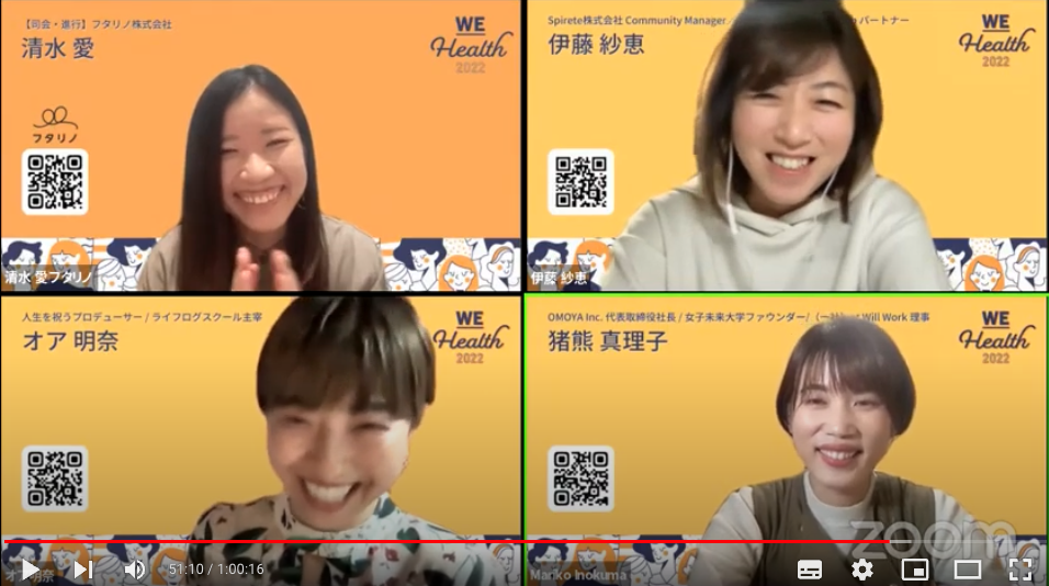 3月3日(木) 産む・産まない、どうする？ライフプランとキャリアの両立