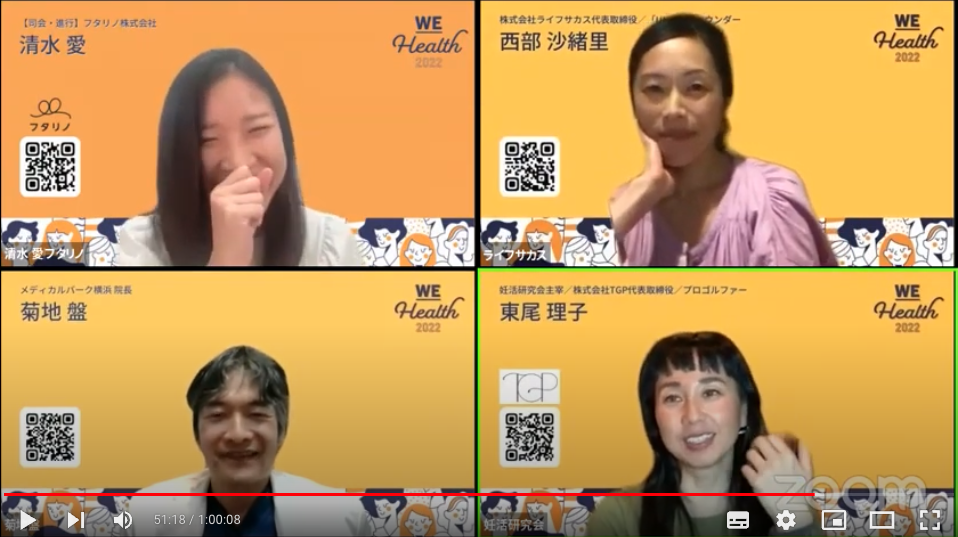 3月7日(月) どう両立する？不妊治療と仕事＆パートナーシップ