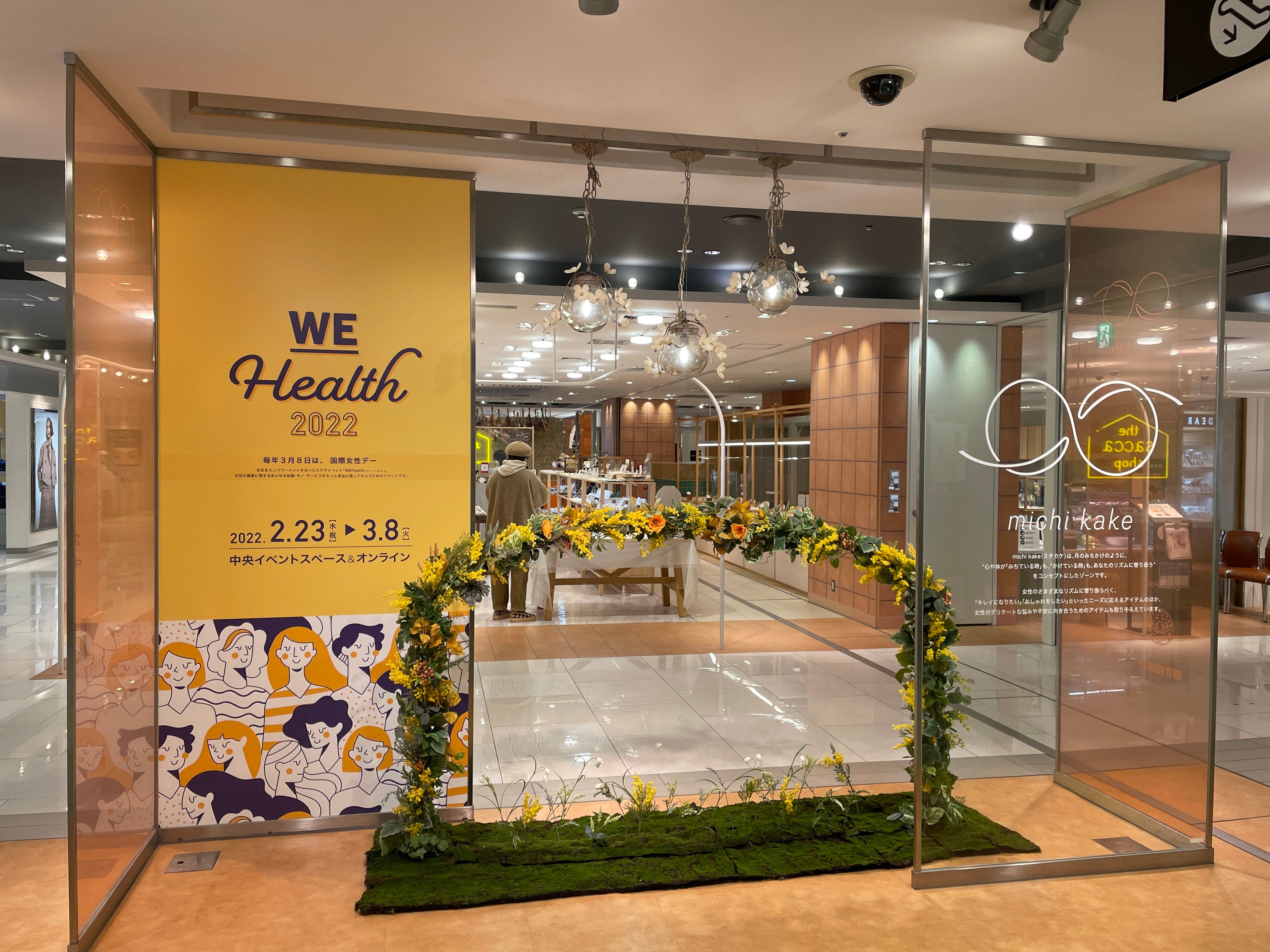 大丸梅田店５階ミチカケ「WEHealth2022」ミモザのお花のアーチ
