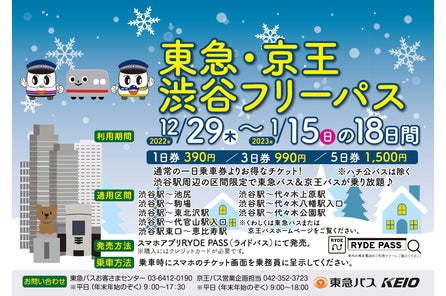 高速バス 武蔵小杉 二子玉川 東京ディズニーリゾート 線19年12月16日 月 より 運行開始いたします 東急バス株式会社のプレスリリース 高速バス 武蔵小杉 二子玉川 東京ディズニーリゾート 線19年12月16日 月 より 運行開始いたします 東急バス株式会社のプレスリリース