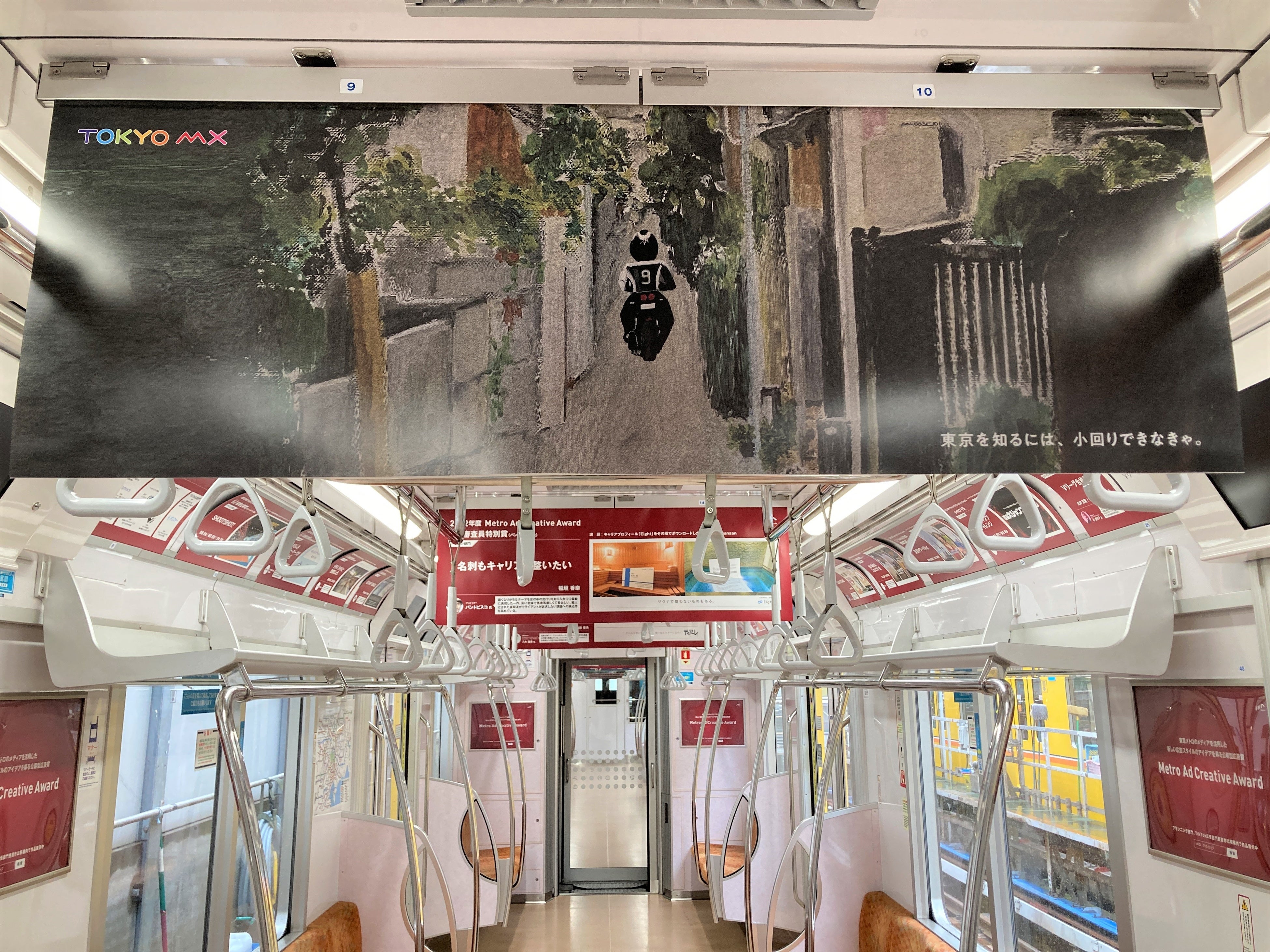 「Metro Ad Creative Award」受賞作品が銀座線のギャラリートレインやTikTokで掲出！2022年度の優秀作品をチェック！