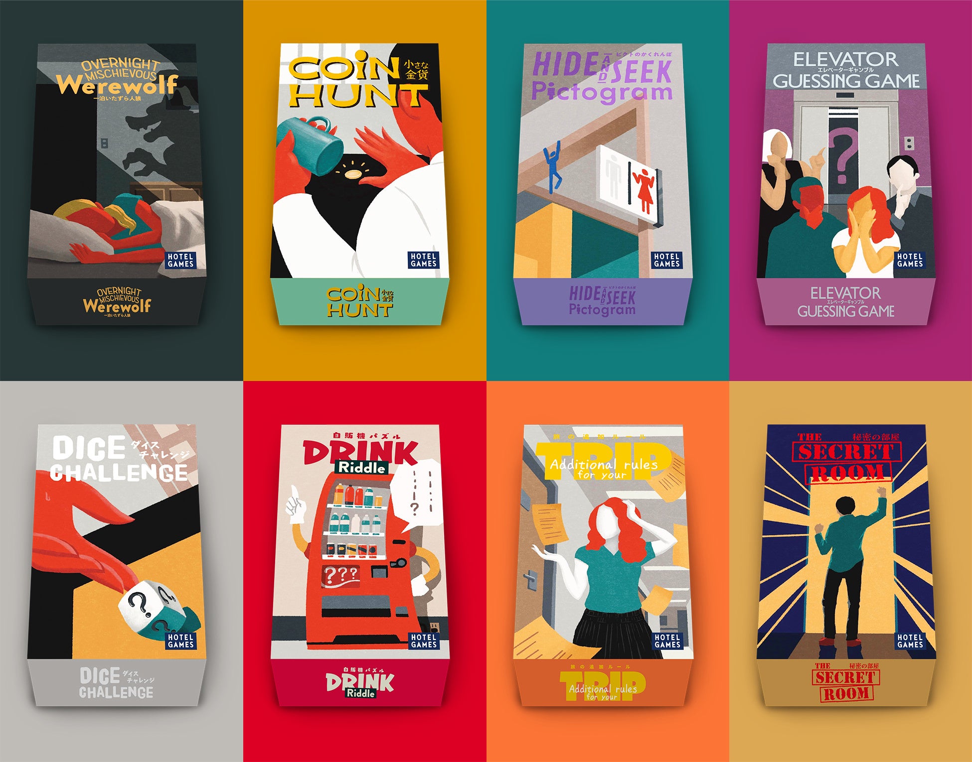 ホテル専用ゲーム「HOTEL GAMES」