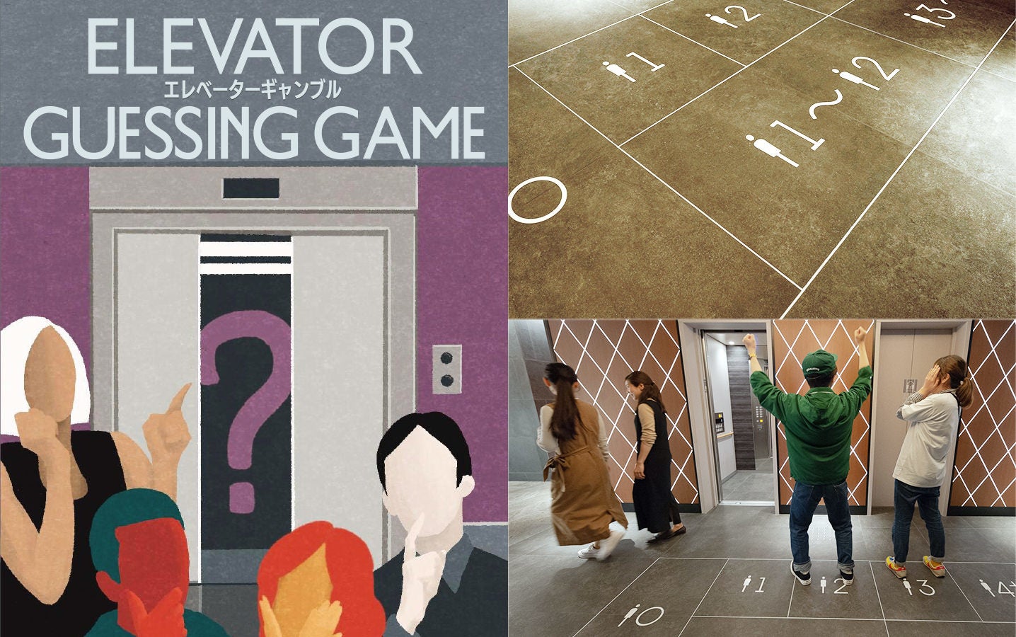 予想する人数の床に立って勝負する、エレベーターギャンブル（この写真では、２人が降りてきたので緑の服の人が勝ち）