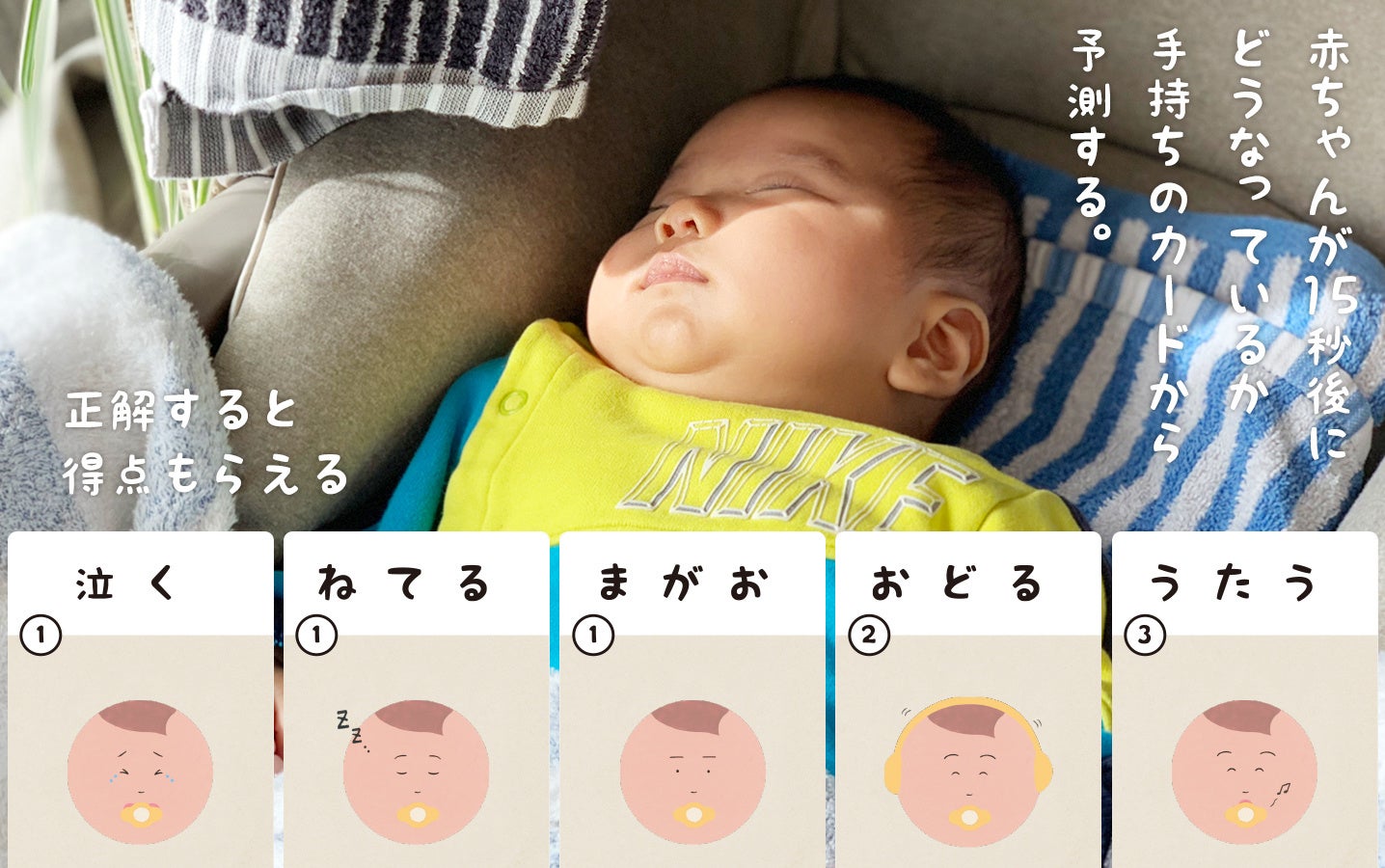 赤ちゃんがいるときだけ遊べるカードゲーム 0歳ボドゲ と 1 6歳がいるときだけ遊べる 1 6歳ボドゲ が新発売 株式会社ブルーパドルのプレスリリース 赤ちゃんがいるときだけ遊べるカードゲーム 0歳ボドゲ と 1 6歳がいるときだけ遊べる 1 6歳ボドゲ が新発売 株式会社ブルーパドルのプレスリリース