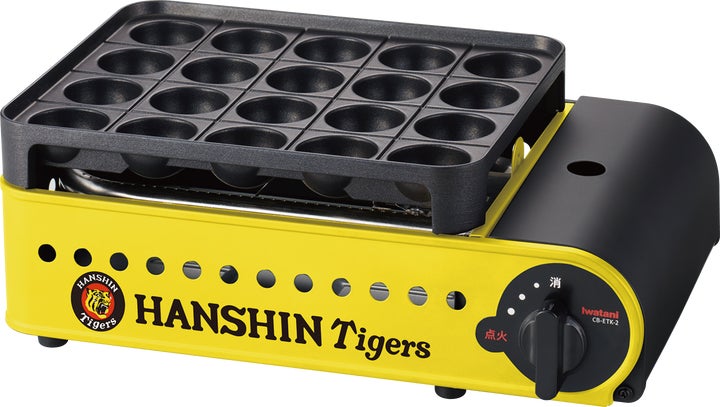 阪神タイガース」とイワタニが初コラボ!「カセットガスたこ焼器 阪神タイガース」とイワタニが初コラボ!「カセットガスたこ焼器