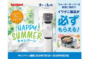 阪神タイガース」とイワタニが初コラボ!「カセットガスたこ焼器“虎 阪神タイガース」とイワタニが初コラボ!「カセットガスたこ焼器“虎