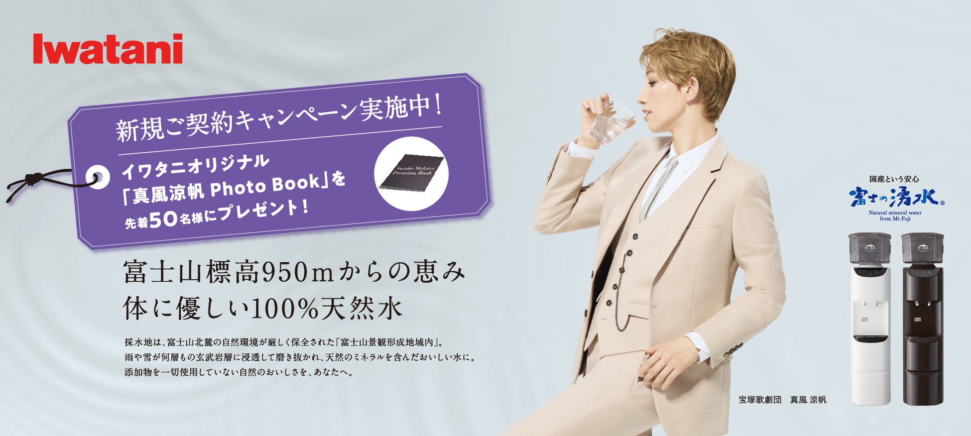 数量は多】 コスモこんろちゃん」は真風涼帆監修 <数量限定>宝塚歌