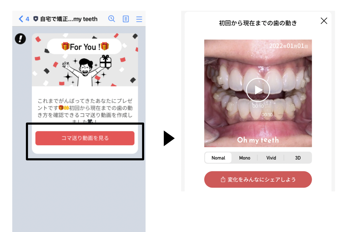 コマ送り動画表示(画面は開発中のもの)
