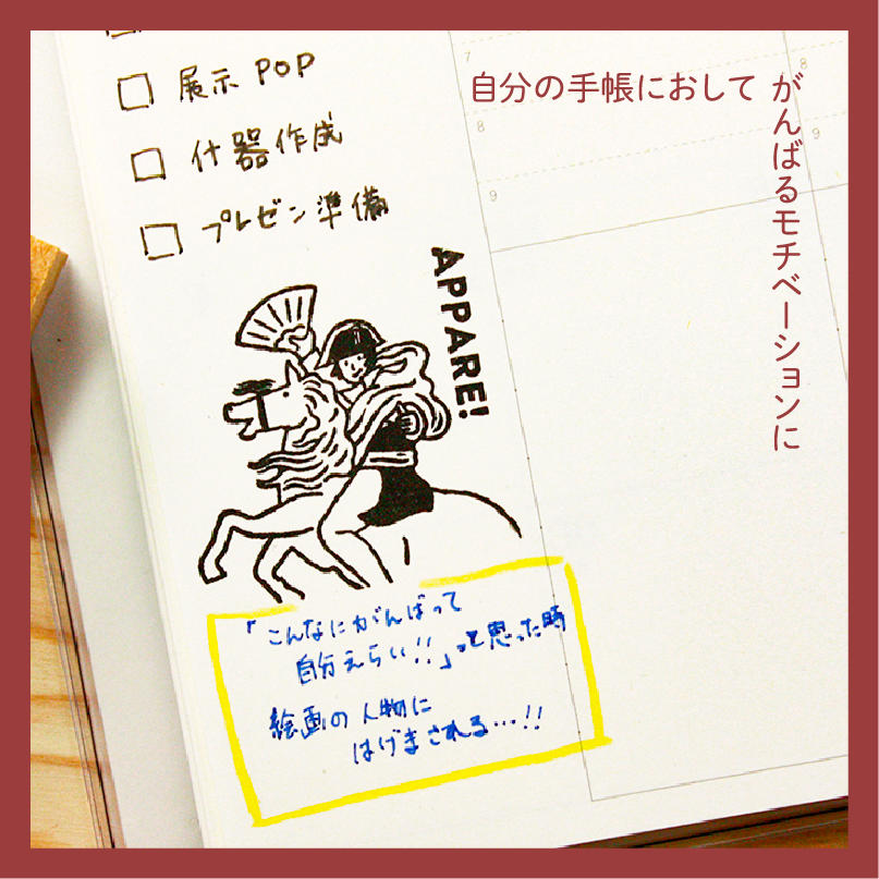 あっぱれボナパルト