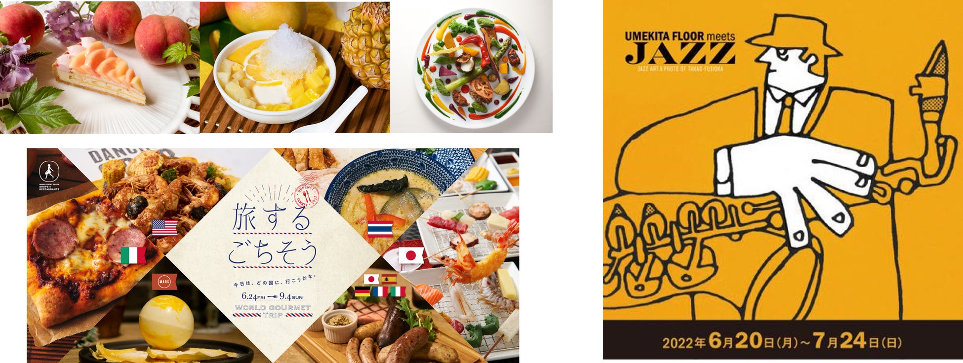 グランフロント大阪ショップ レストラン 五感で楽しめる夏の体験が盛りだくさん 限定グルメやイベントを続々開催 阪急阪神ビルマネジメント株式会社のプレスリリース グランフロント大阪ショップ レストラン 五感で楽しめる夏の体験が盛りだくさん 限定グルメやイベントを続々開催 阪急阪神ビルマネジメント株式会社のプレスリリース