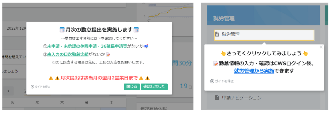 （テックタッチ テンプレートのナビゲーション例）