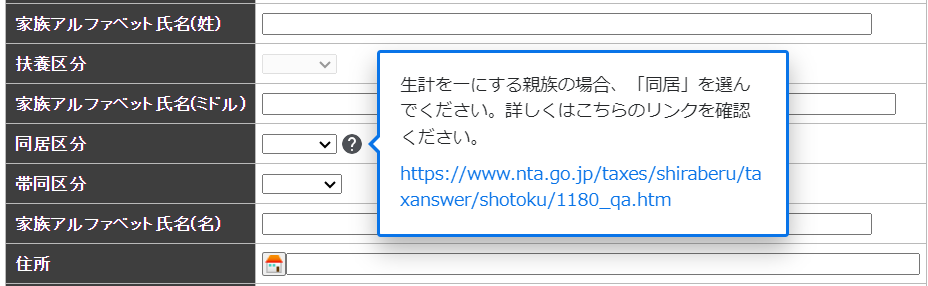 「POSITIVE」上に「テックタッチ」でツールチップを設置した画面