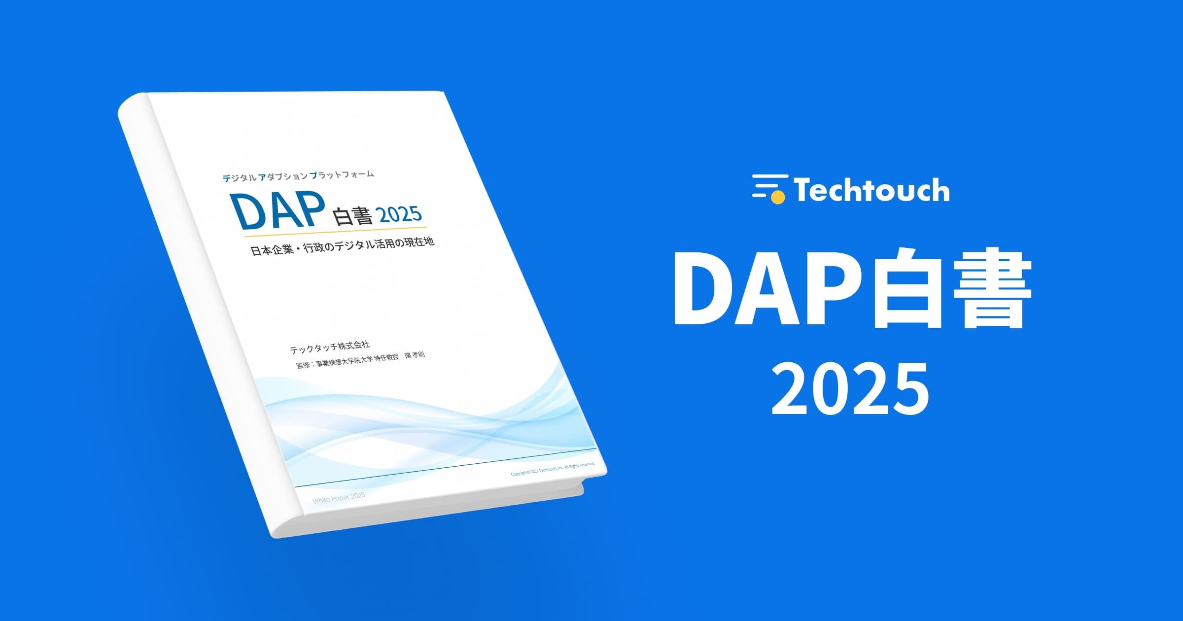 デジタルコンテンツ白書 2025 デジタルコンテンツ白書2025 | 一般財団法人デジタルコンテンツ