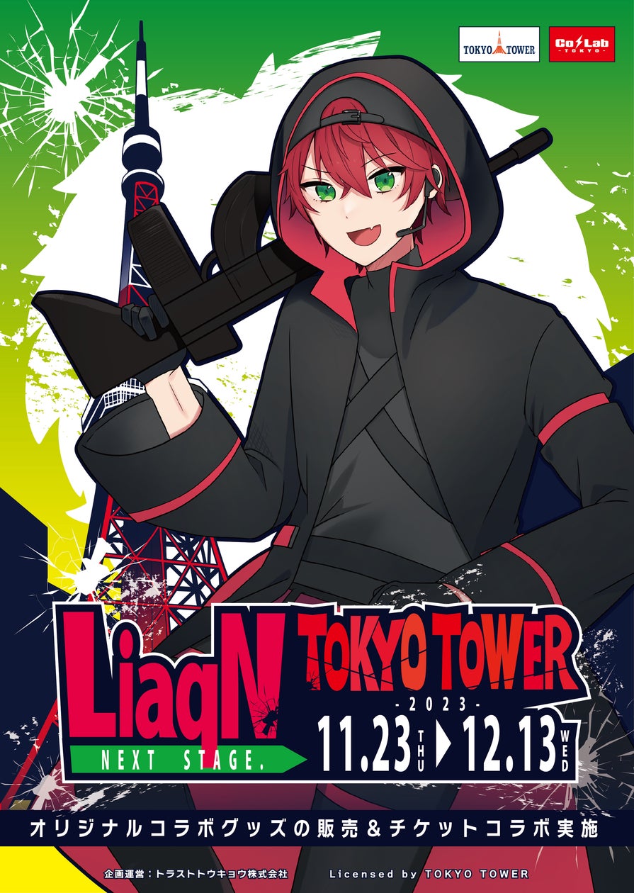 Adoちゃん 東京タワーコラボ ペナント Adoちゃん東京タワーコラボペナント Adoちゃん 東京タワーコラボ ペナント Adoちゃん東京タワーコラボペナント