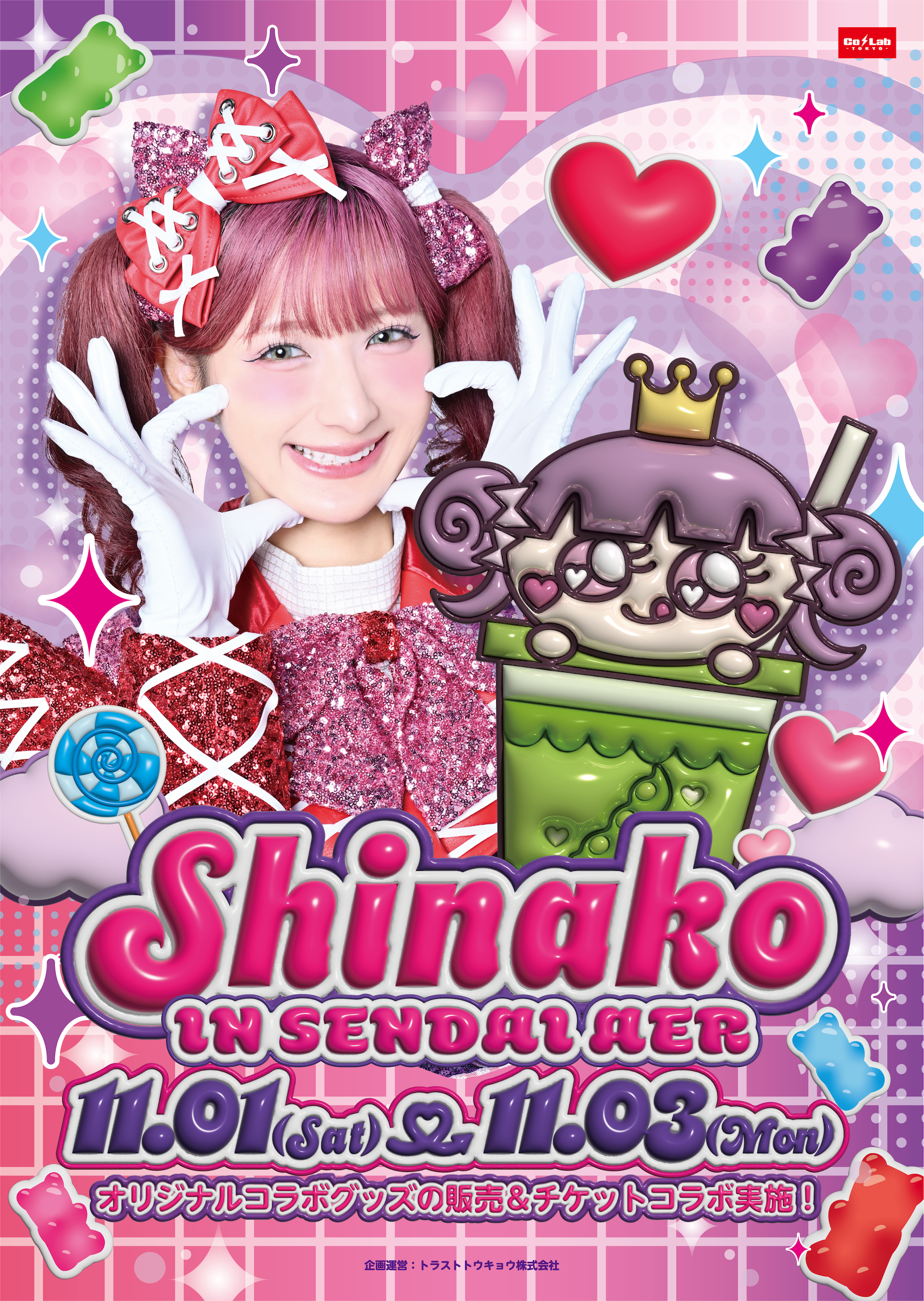 原宿を代表するインフルエンサー「しなこ」と「AER」仙台のコラボ