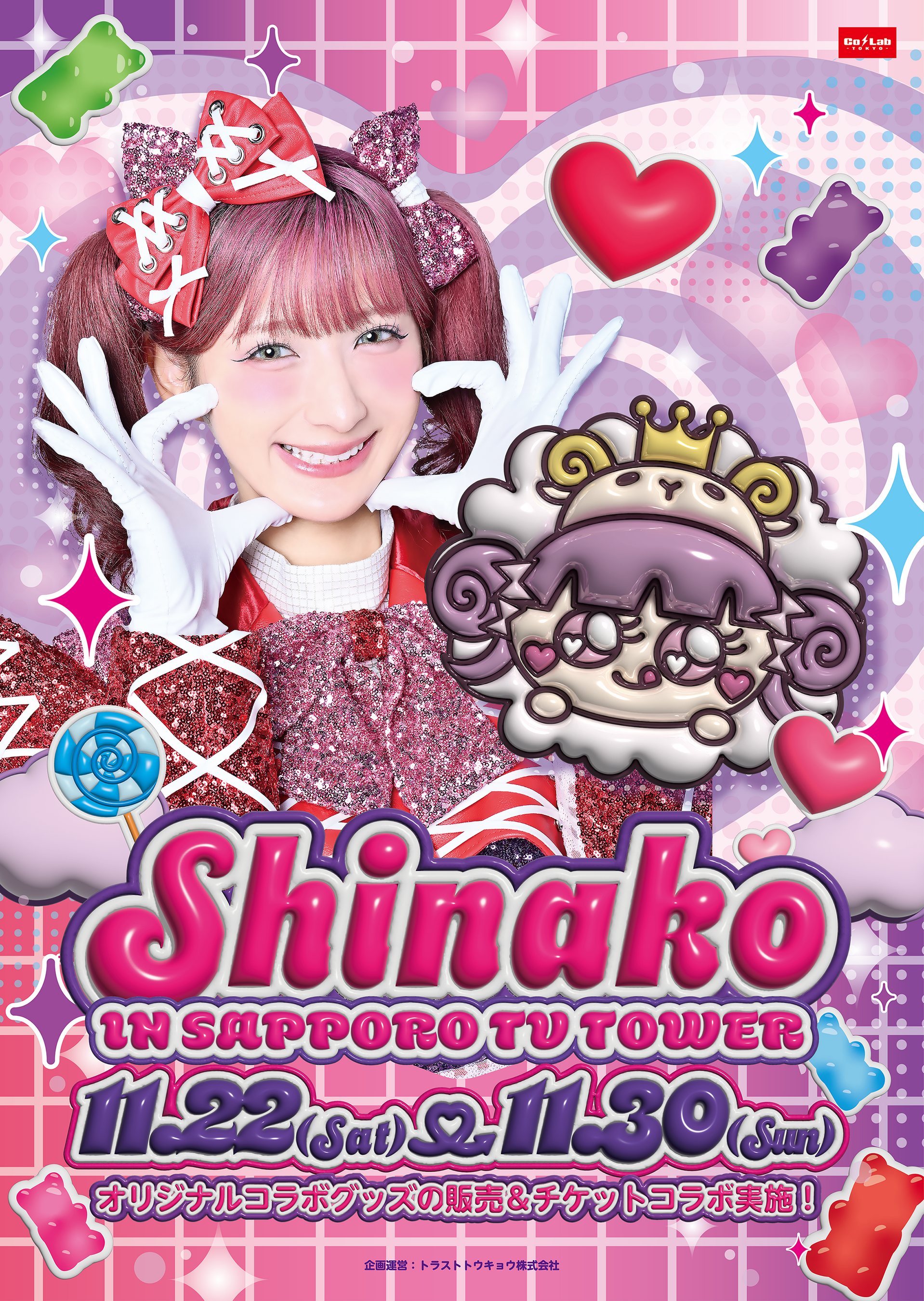 하라주쿠 인플루언서 시나코, 삿포로 TV 타워와 협업하여 기간 한정 이벤트 개최