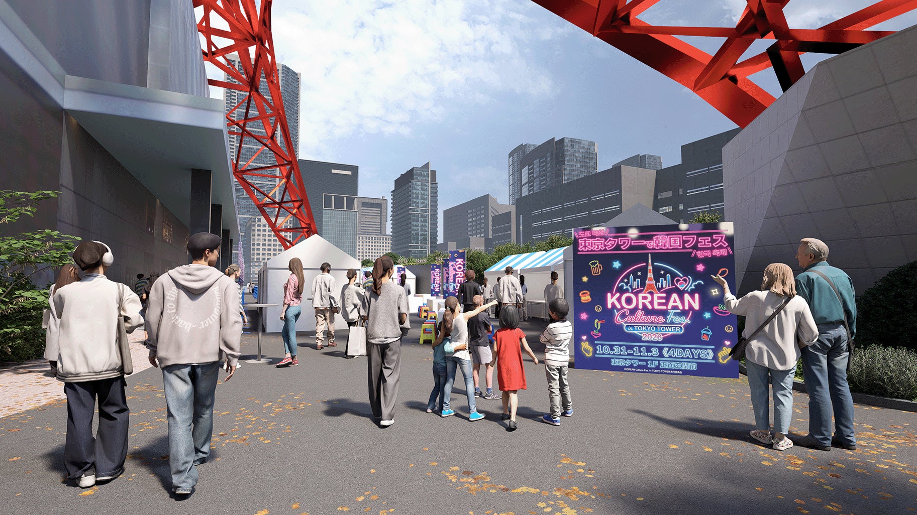 【情報】今年も開催決定!東京タワーの真下に韓国グルメが大集合! 『KOREAN Culture Fes. in TOKYO TOWER 2026』開催! | K-POP、韓国エンタメニュース、取材レポートならコレポ!