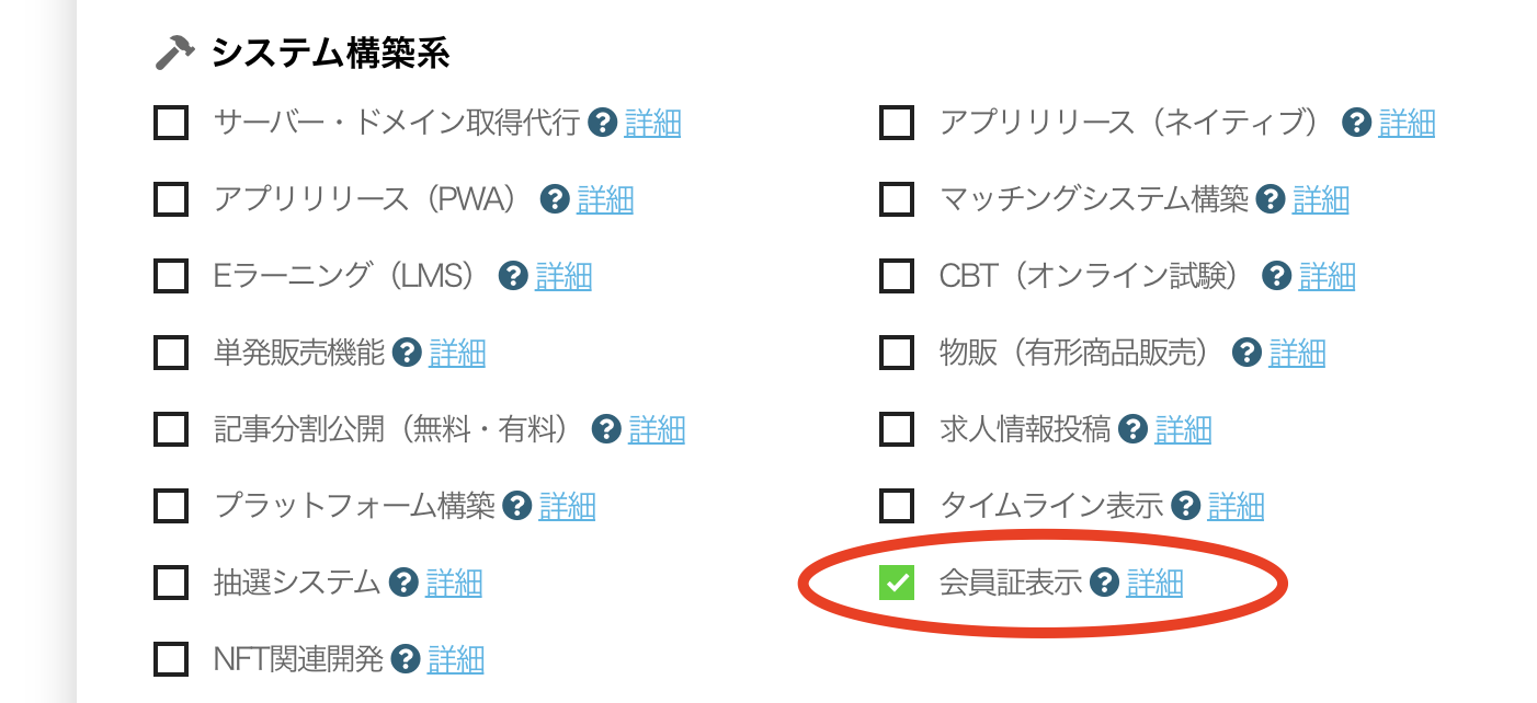 ビルドサロン 無料お見積もりフォーム