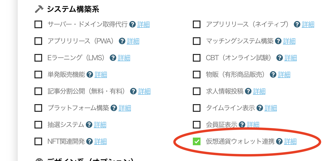 ビルドサロンの無料お見積もりフォーム