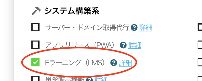 ビルドサロン 無料お見積もりフォーム