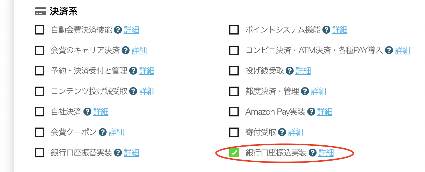 ビルドサロン 無料お見積もりフォーム