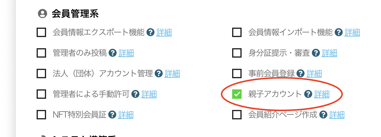 ビルドサロン 無料お見積もりフォーム