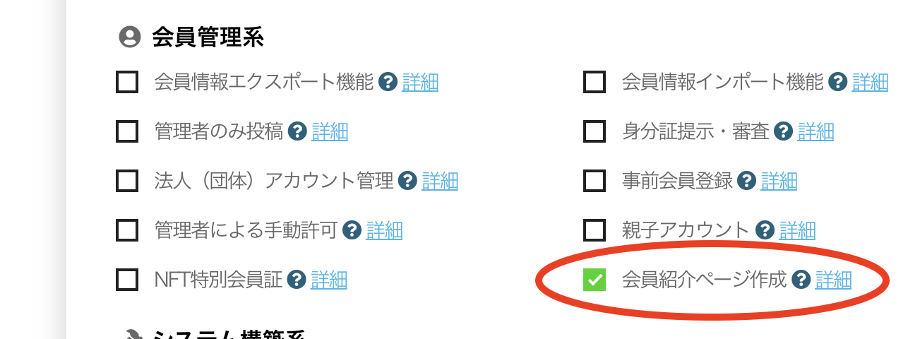 ビルドサロンの無料お見積もりフォーム