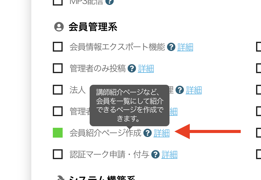 ビルドサロンの無料お見積もりフォーム