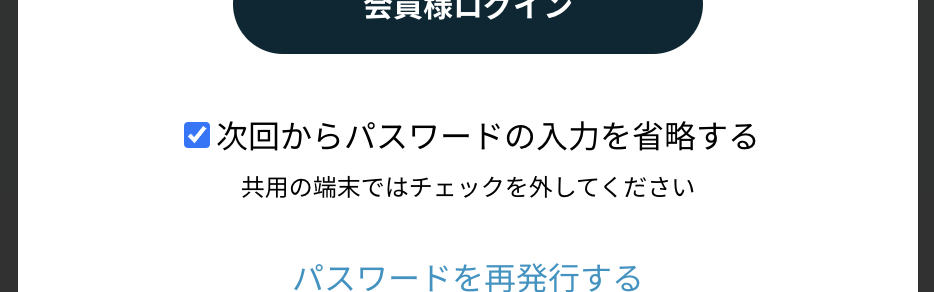パスワード記憶システムの実装例