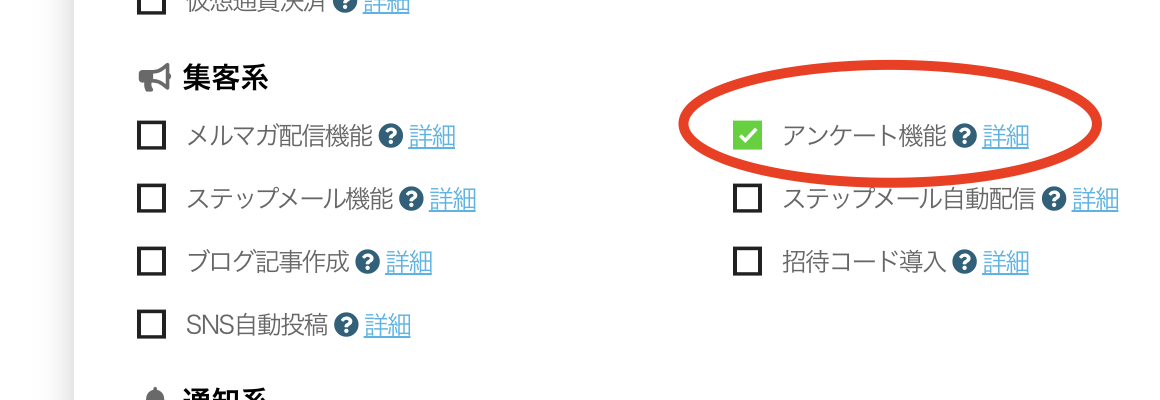 ビルドサロンの無料お見積もりフォーム