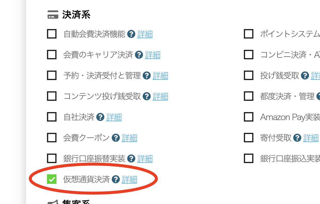 ビルドサロンの無料お見積もりフォーム