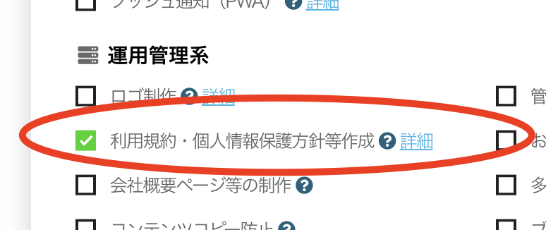 ビルドサロン 無料お見積もりフォーム