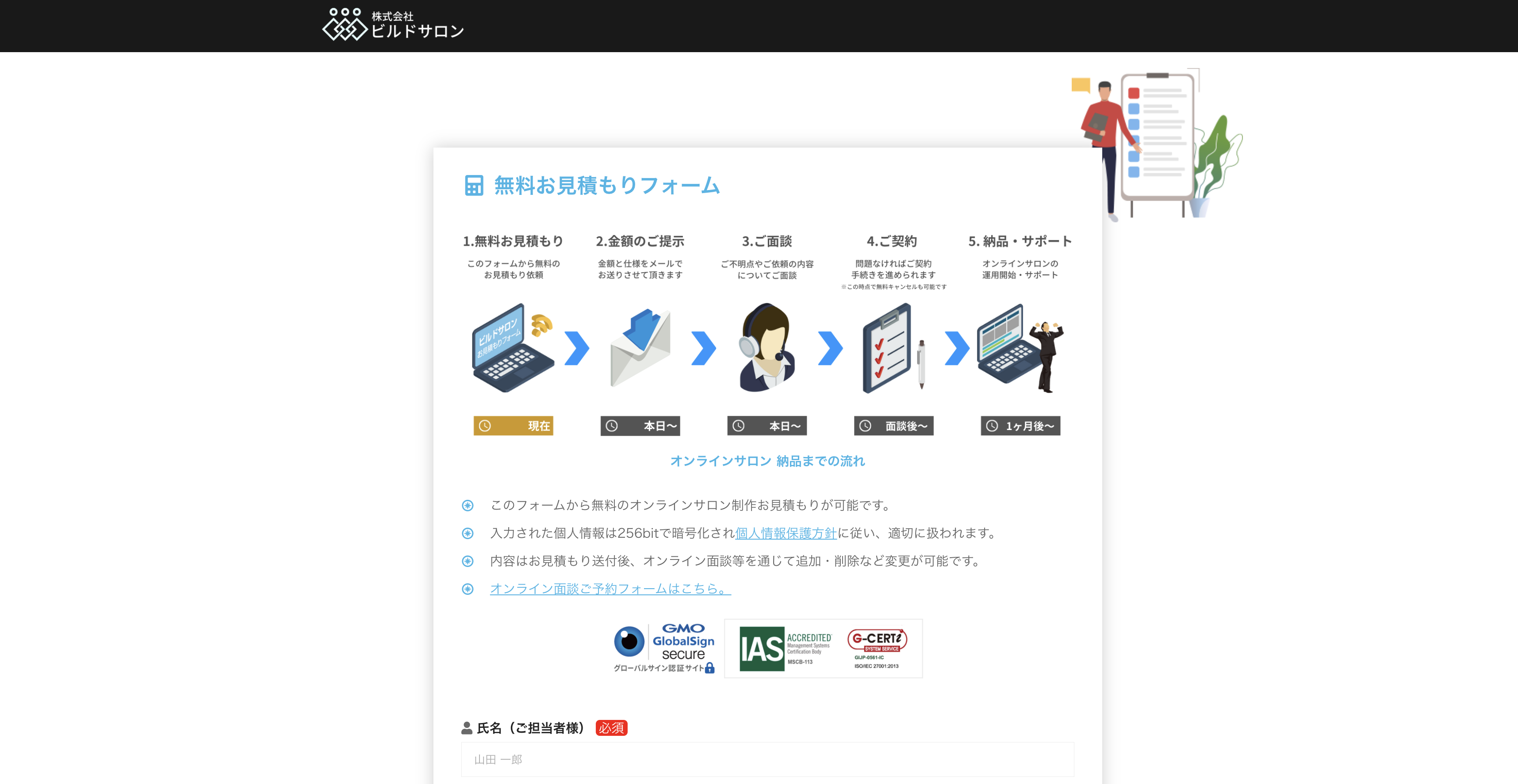 お見積もり専用ページ(#401) のぞみ様 お見積もりページ まり様 お見積もりページ お見積り用