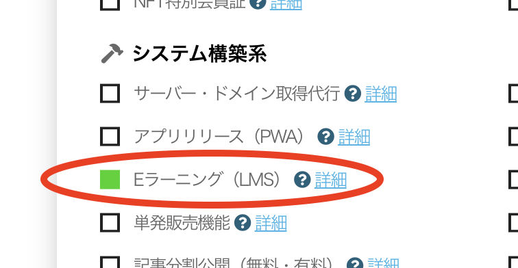 ビルドサロンの無料お見積もりフォーム