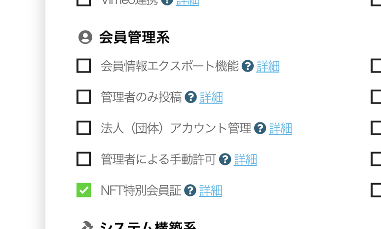ビルドサロンの無料お見積もりフォーム