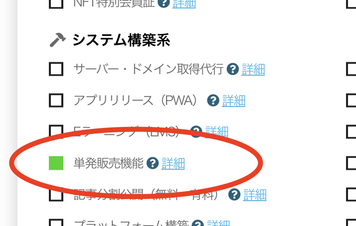ビルドサロンの無料お見積もりフォーム
