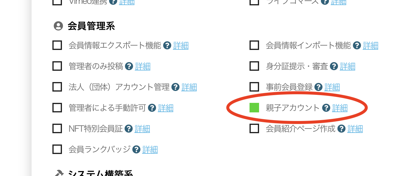 ビルドサロンの無料お見積もりフォーム