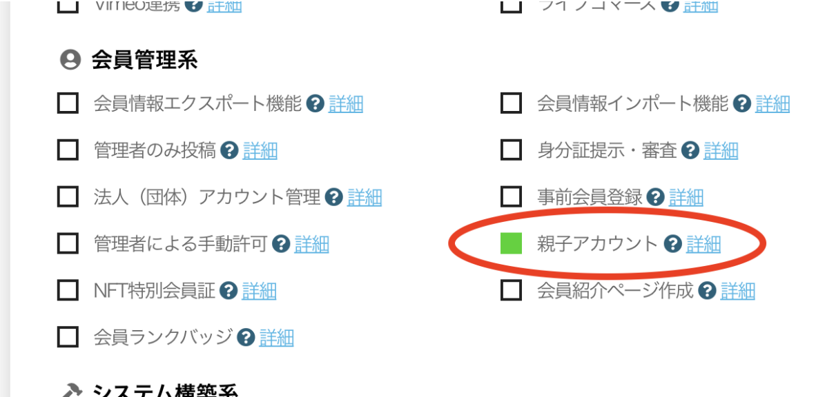 ビルドサロンの無料お見積もりフォーム