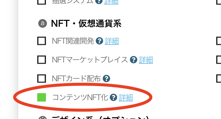 ビルドサロンの無料お見積もりフォーム