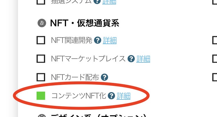 ビルドサロンの無料お見積もりフォーム